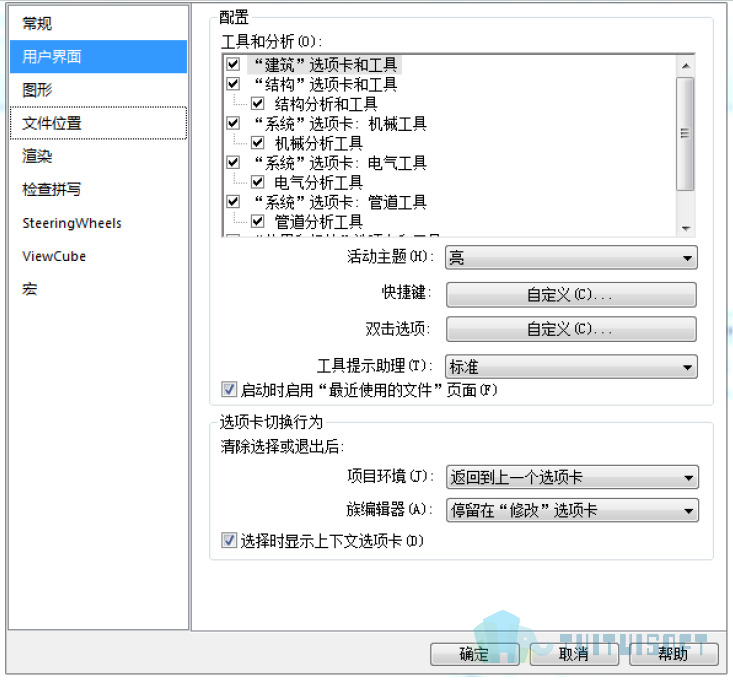 2019-08-20_163638.jpg 腿腿教学网-Revit入门级教程第二章-Revit用户界面