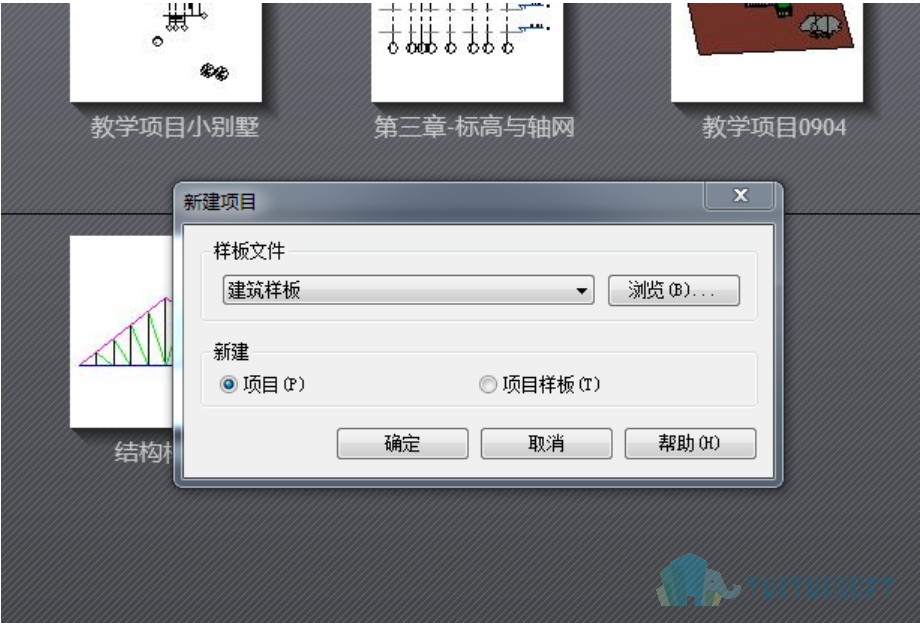 2019-08-21_164358.jpg 腿腿教学网-Revit入门级教程第三章-Revit标高与轴网(建模示例)