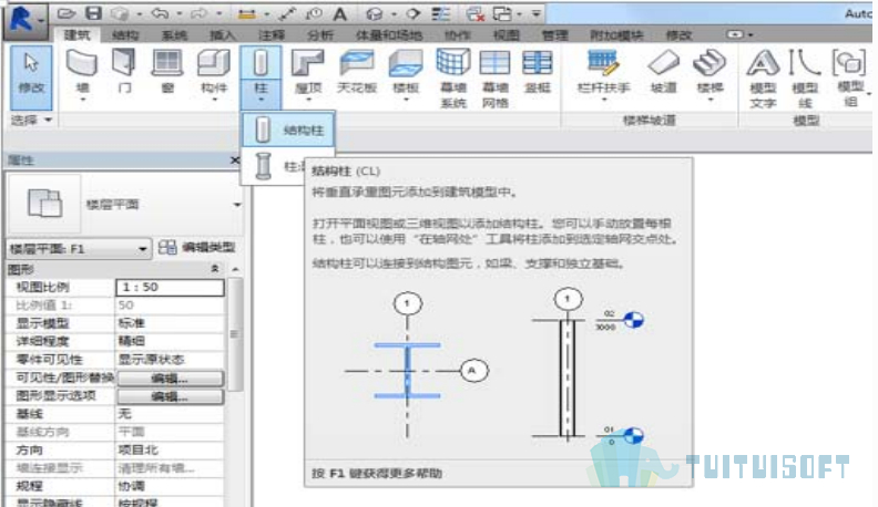 2019-08-21_165740.jpg 腿腿教学网- Revit入门级教程第四章-Revit柱(建模示例)
