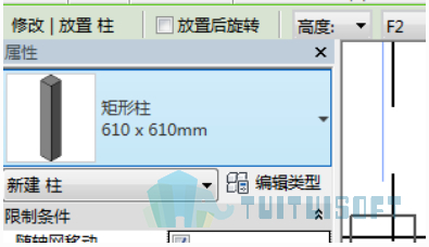 2019-08-21_170009.jpg 腿腿教学网- Revit入门级教程第四章-Revit柱(建模示例)