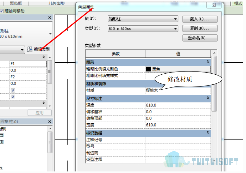 2019-08-21_170018.jpg 腿腿教学网- Revit入门级教程第四章-Revit柱(建模示例)