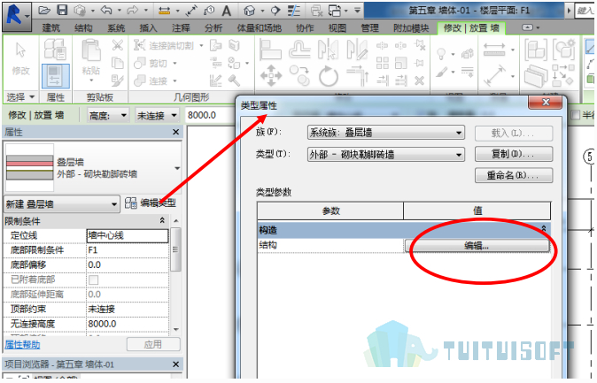 2019-08-21_171550.jpg 腿腿教学网-Revit入门级教程第五章-Revit墙体(建模示例)