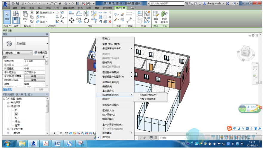 腿腿教学网-Revit入门级教程第六章-Revit门、窗（建模示例）