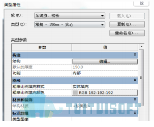 腿腿教学网-Revit入门级教程第七章-Revit楼板（建模示例）