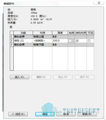 腿腿教学网-Revit入门级教程第七章-Revit楼板（建模示例）