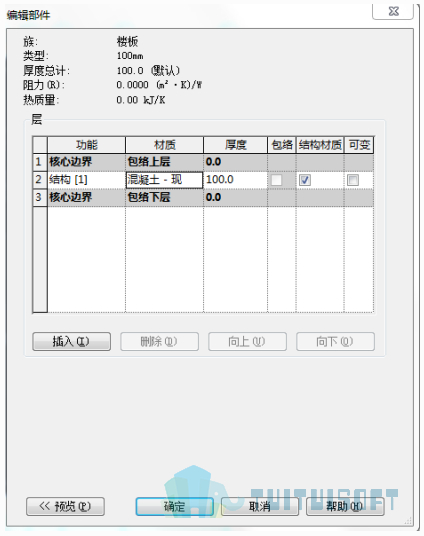 腿腿教学网-Revit入门级教程第七章-Revit楼板（建模示例）