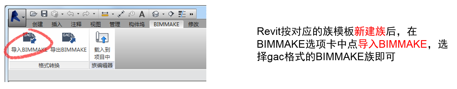 腿腿教学网-BIMMAKE常见问题-怎么进行格式转换