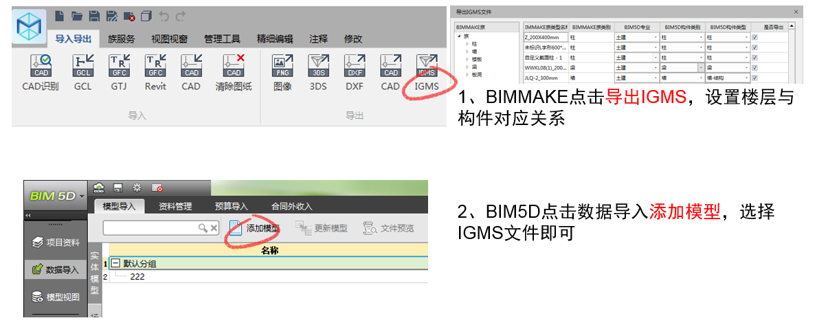 腿腿教学网-BIMMAKE常见问题-怎么进行格式转换