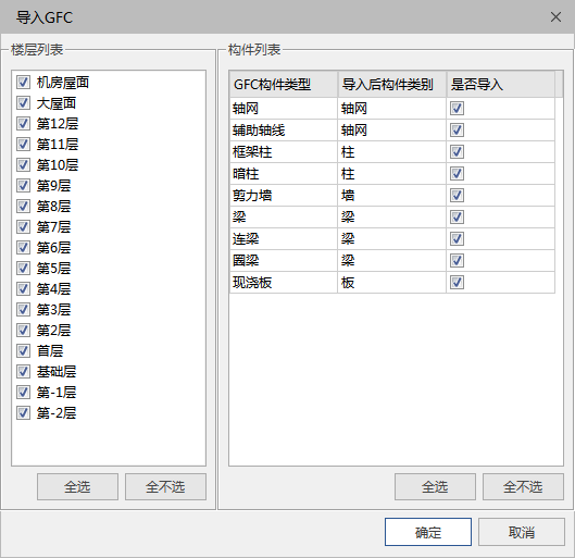 腿腿教学网-BIMMAKE常见问题-怎么导入GTJ/GCL/Revit/CAD文件