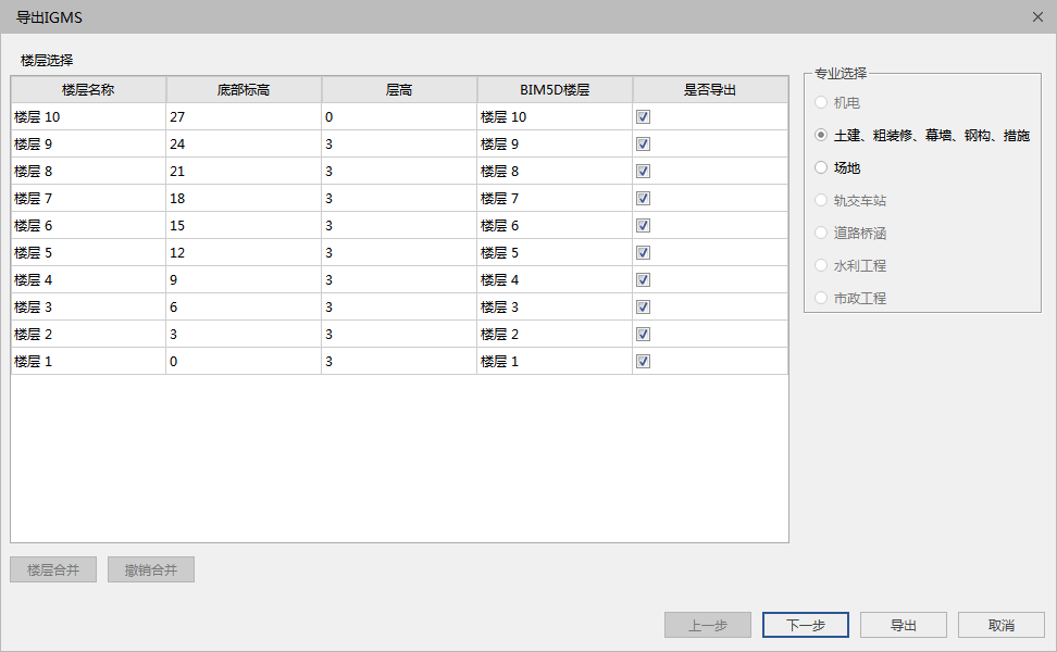 腿腿教学网-BIMMAKE常见问题-怎么导出Revit/CAD/IGMS/图片/3DS文件