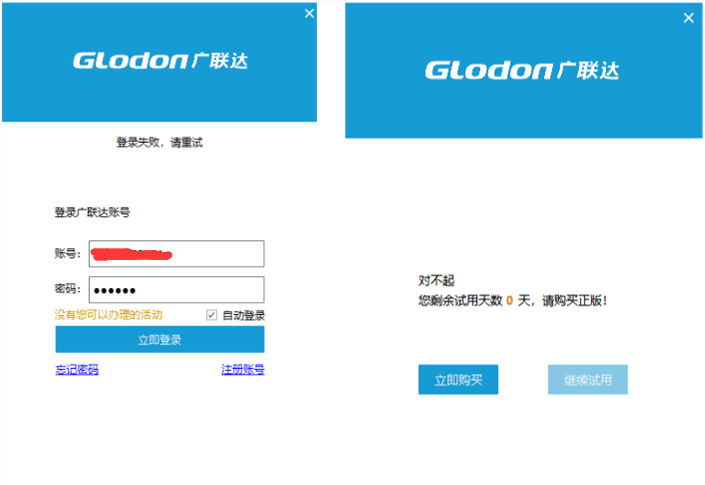腿腿教学网-BIMMAKE常见问题-使用过程中的常见问题汇总