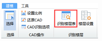 腿腿教学网-BIMMAKE常见问题-怎么识别楼层表