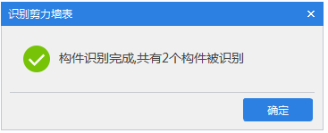腿腿教学网-BIMMAKE常见问题-怎么识别剪力墙