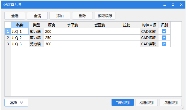 腿腿教学网-BIMMAKE常见问题-怎么识别剪力墙