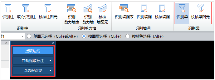 腿腿教学网-BIMMAKE常见问题-怎么识别梁