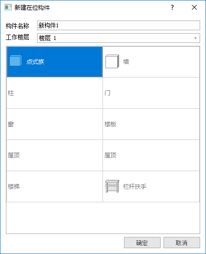 腿腿教学网-BIMMAKE建模设计-自定义构件建模