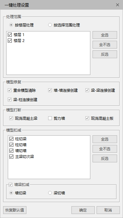腿腿教学网-BIMMAKE族建模-精细编辑
