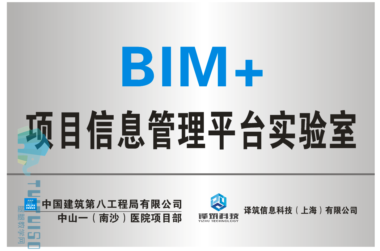 图片4.png 腿腿教学网-2019年三类“全国首家”BIM实验室落户南沙