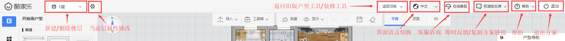 腿腿教学网-KooShare酷家乐新手必学教程-户型与装修设计界面介绍