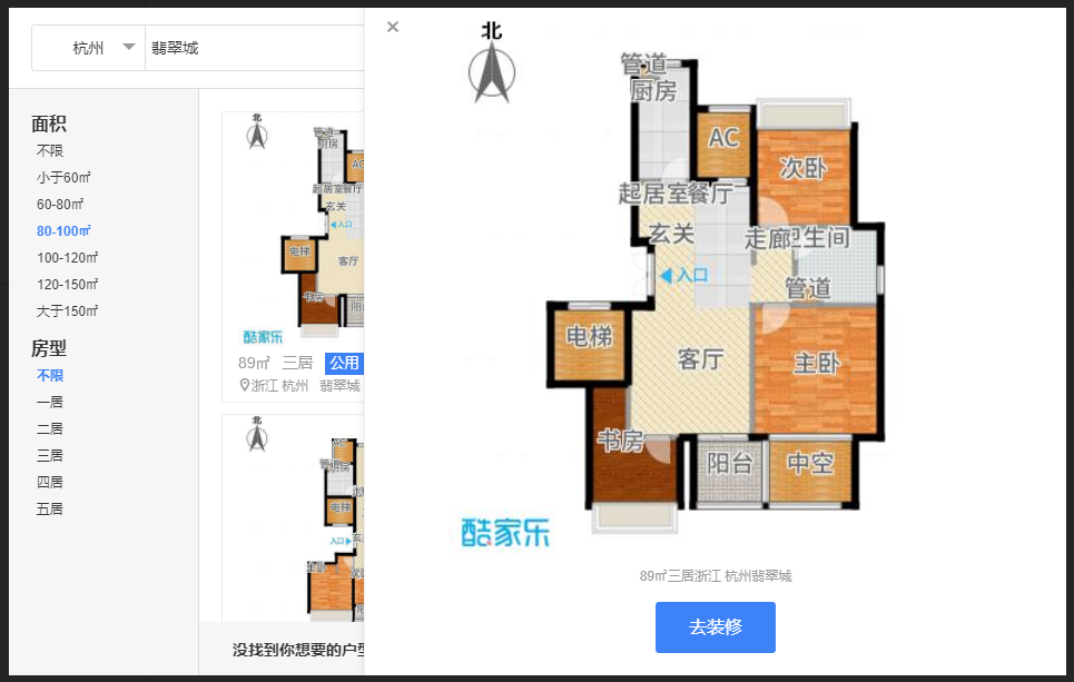腿腿教学网-KooShare酷家乐新手必学教程-户型工具中怎么搜索户型?
