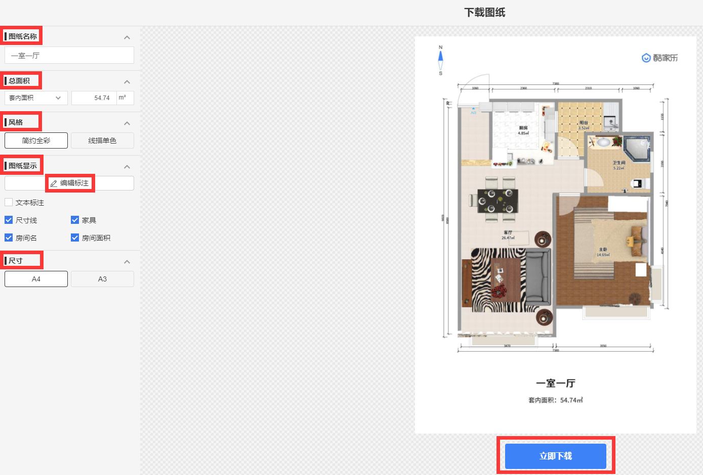 腿腿教学网-KooShare酷家乐常见问题-如何导出图纸和标注?