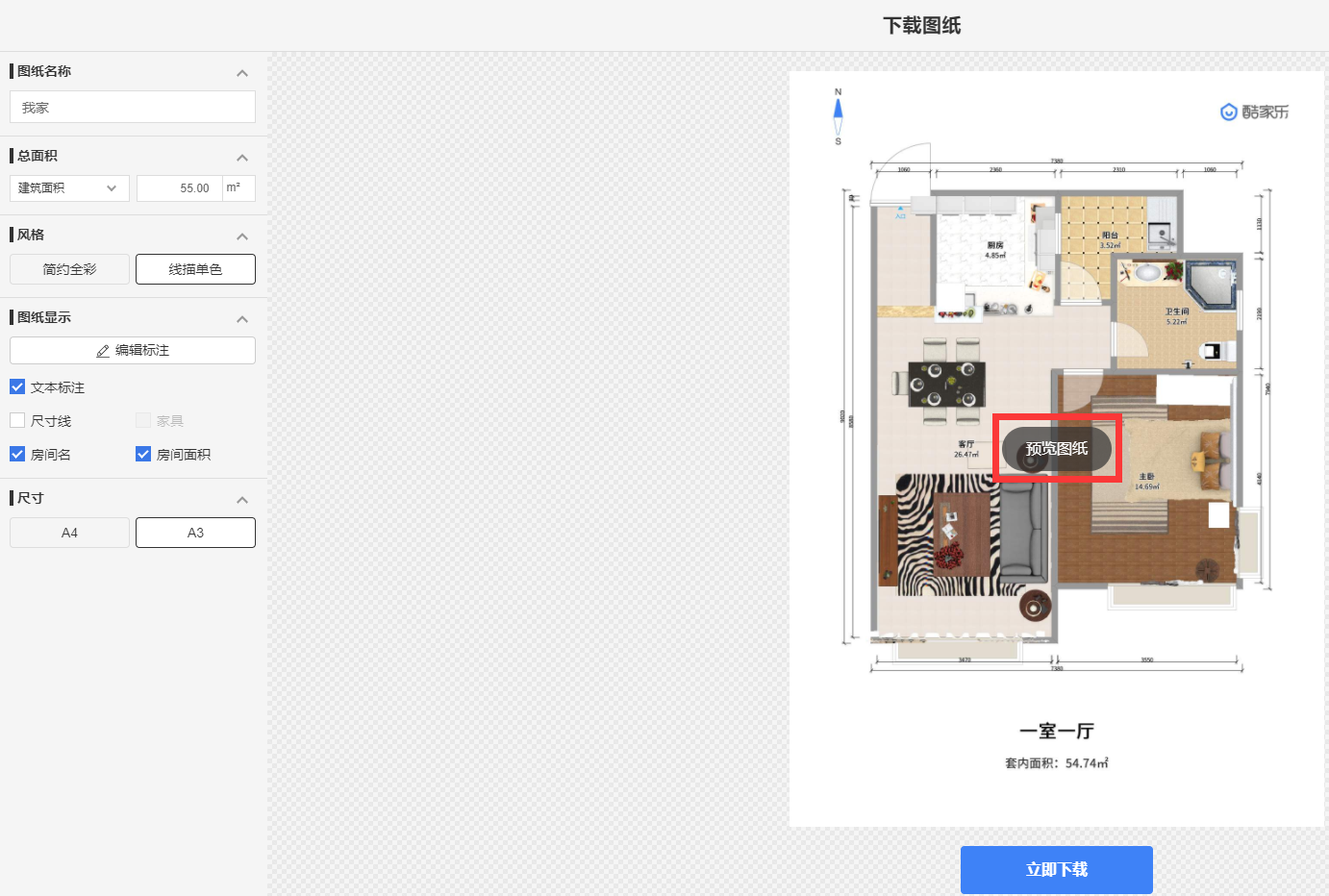 腿腿教学网-KooShare酷家乐常见问题-如何导出图纸和标注?