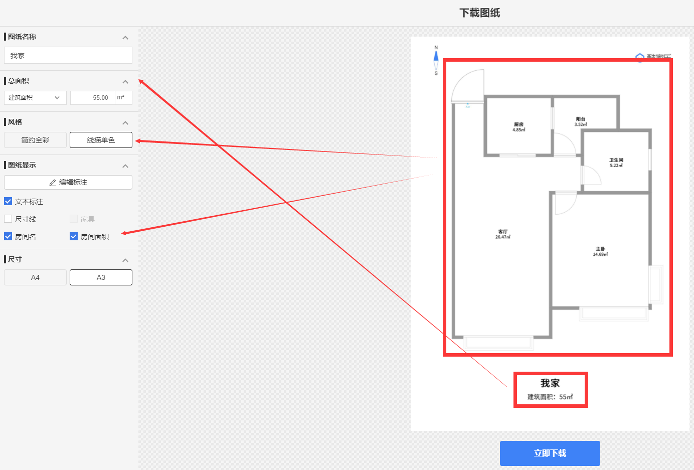 腿腿教学网-KooShare酷家乐常见问题-如何导出图纸和标注?