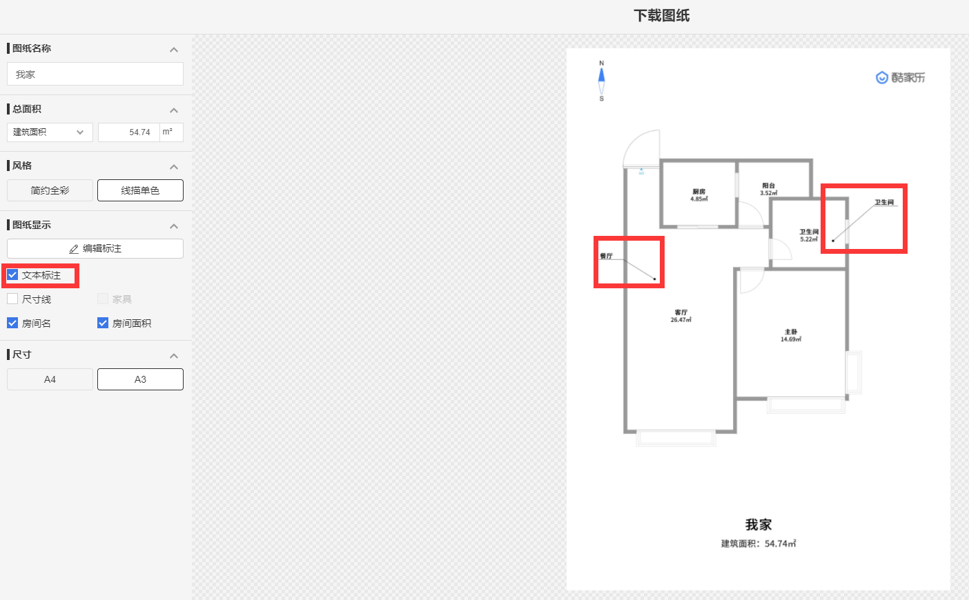 腿腿教学网-KooShare酷家乐常见问题-如何导出图纸和标注?