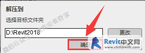 腿腿教学网-Revit软件2018版安装破解教程