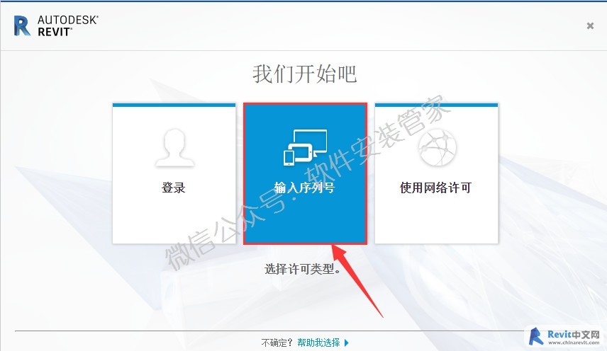 153905g3lmb9why5eeobb3.jpg 腿腿教学网-Revit软件2018版安装破解教程
