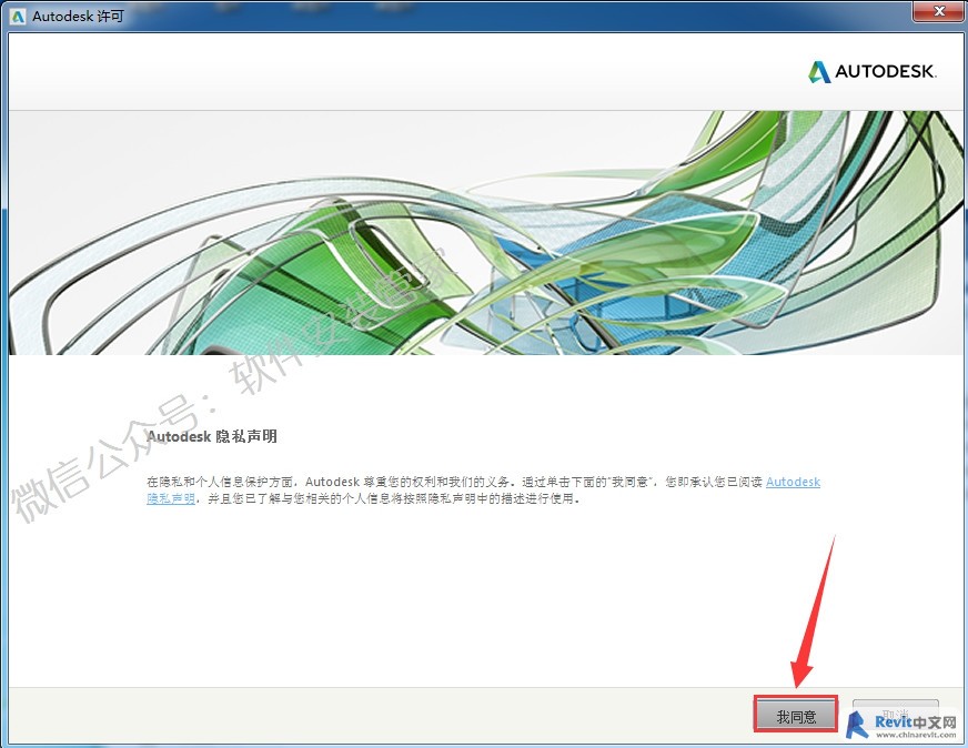 153905vy8t0ct6b17hk1ss.jpg 腿腿教学网-Revit软件2018版安装破解教程