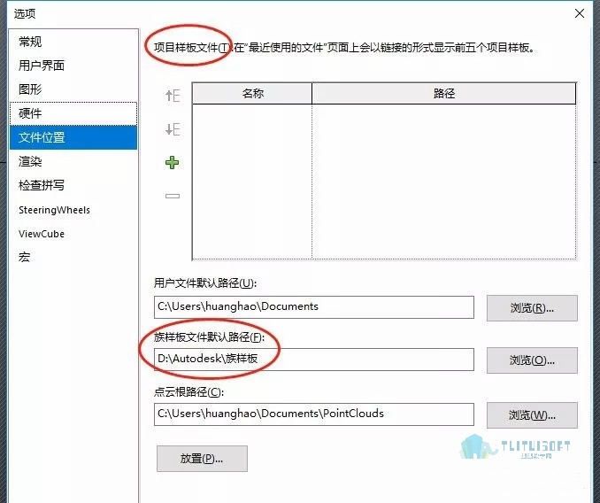 腿腿教学网-Revit安装卸载手册（值得收藏）