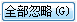 腿腿教学网-MagiCAD 2019 for Revit常用文件夹说明与软件启动设定