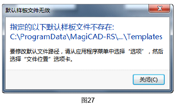 image.png 腿腿教学网-MagiCAD 2019 for Revit常用文件夹说明与软件启动设定