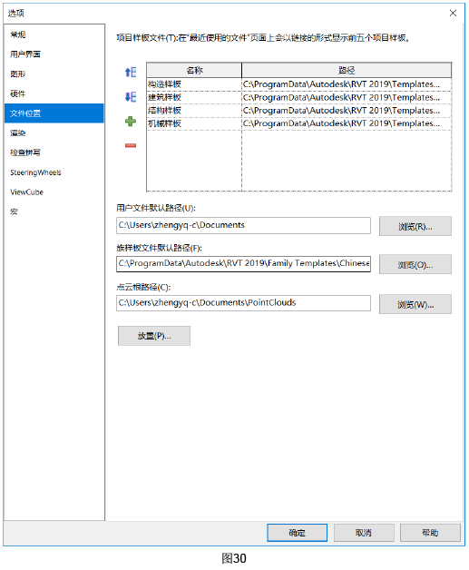 image.png 腿腿教学网-MagiCAD 2019 for Revit常用文件夹说明与软件启动设定