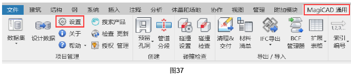 image.png 腿腿教学网-MagiCAD 2019 for Revit常用文件夹说明与软件启动设定