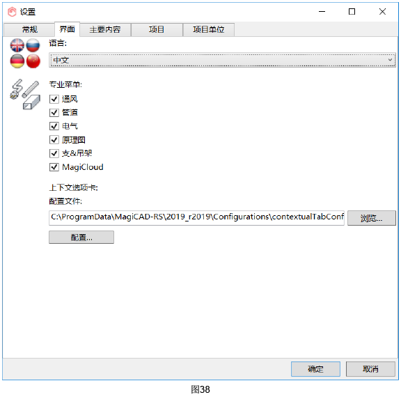 image.png 腿腿教学网-MagiCAD 2019 for Revit常用文件夹说明与软件启动设定