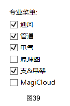 image.png 腿腿教学网-MagiCAD 2019 for Revit常用文件夹说明与软件启动设定