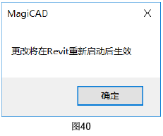 image.png 腿腿教学网-MagiCAD 2019 for Revit常用文件夹说明与软件启动设定