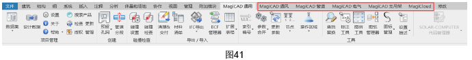 image.png 腿腿教学网-MagiCAD 2019 for Revit常用文件夹说明与软件启动设定