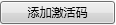 腿腿教学网-MagiCAD试用版授权管理说明