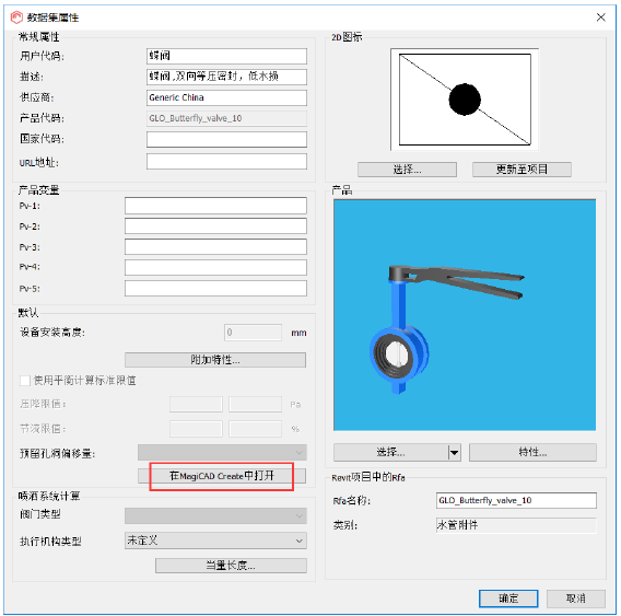 image.png 腿腿教学网-MagiCAD 2020 for Revit新版本功能简介与模板更新说明