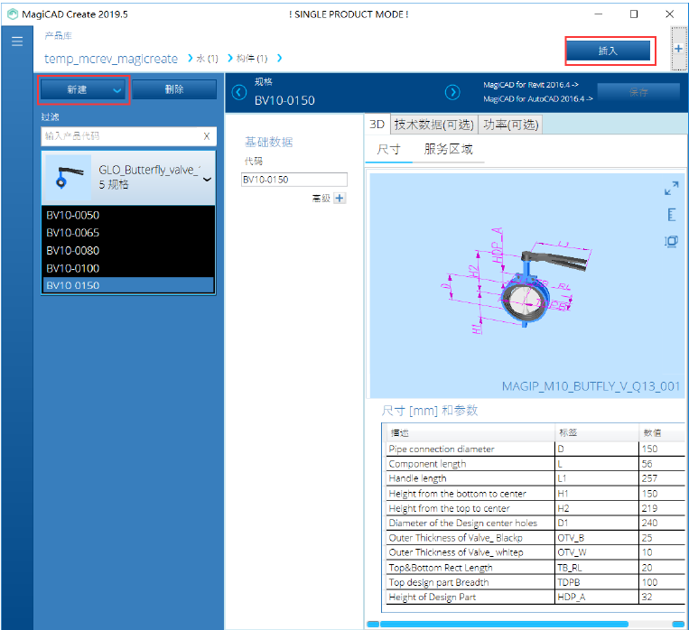 image.png 腿腿教学网-MagiCAD 2020 for Revit新版本功能简介与模板更新说明
