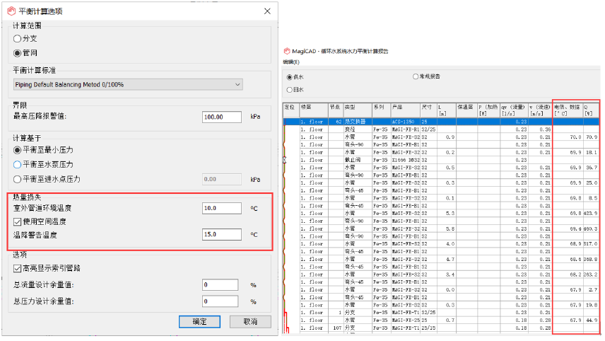 image.png 腿腿教学网-MagiCAD 2020 for Revit新版本功能简介与模板更新说明