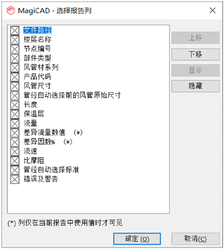 image.png 腿腿教学网-MagiCAD 2020 for Revit新版本功能简介与模板更新说明