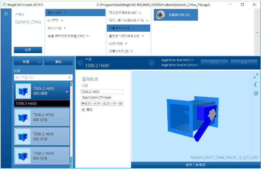 image.png 腿腿教学网-MagiCAD 2020 for Revit新版本功能简介与模板更新说明