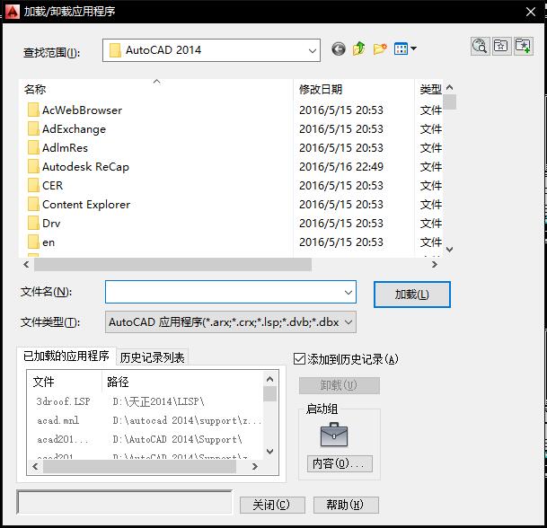 关于“橄榄山插件在CAD中不显示”的解决办法