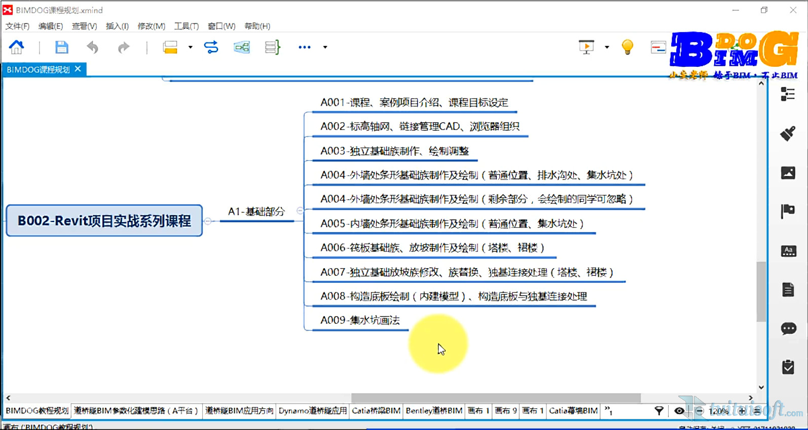 01 课程目录.jpg 01 课程目录.jpg