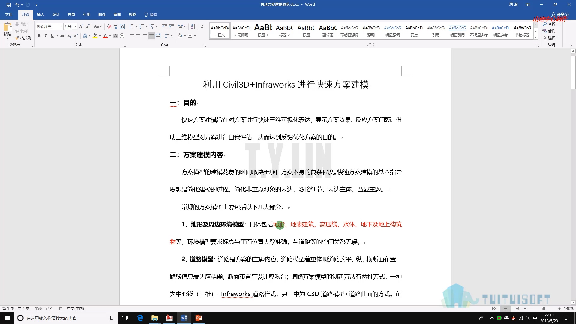 01 课程的文字介绍.jpg 01 课程的文字介绍.jpg