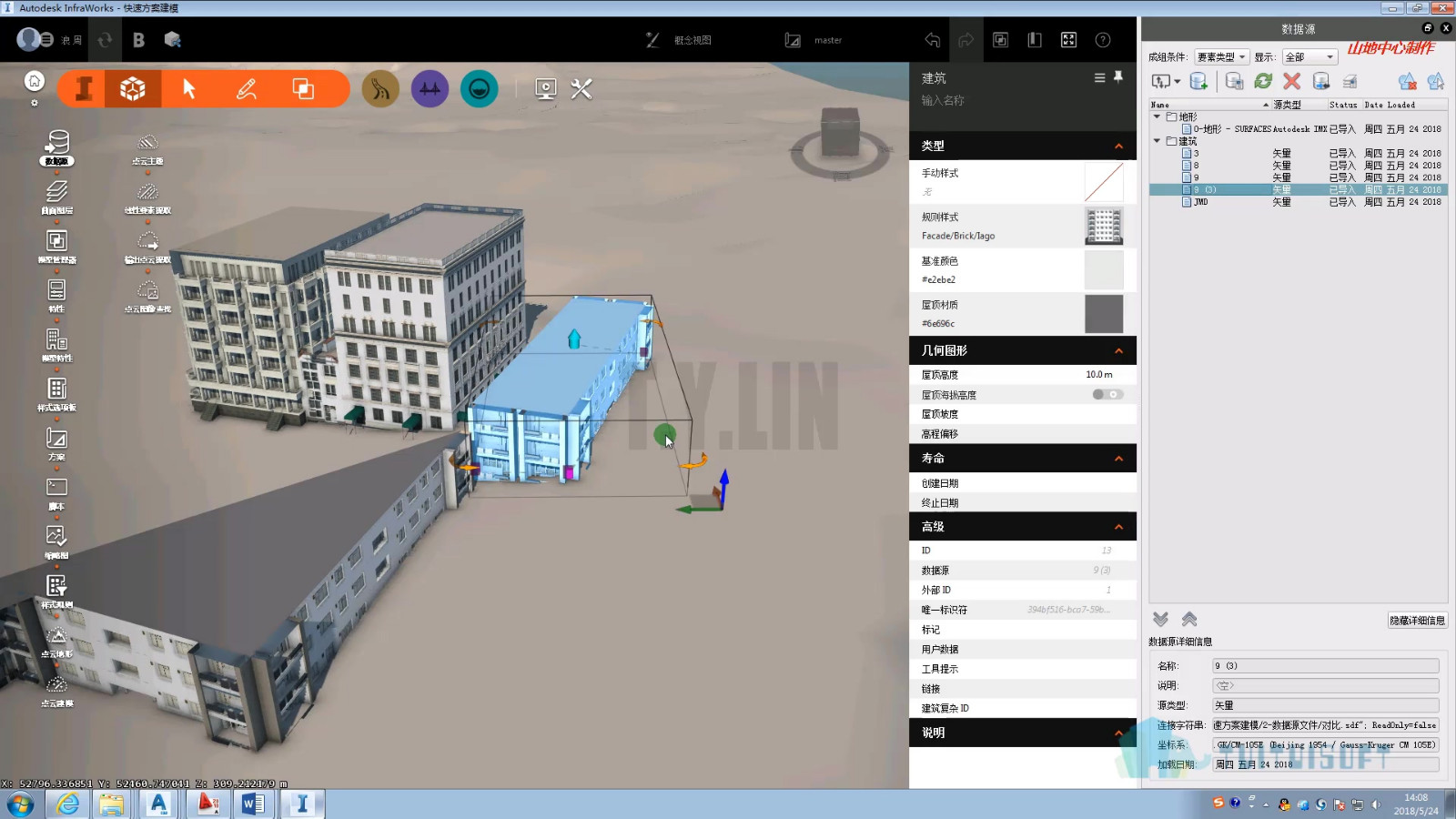 04 通过Infraworks创建地物.jpg 04 通过Infraworks创建地物.jpg